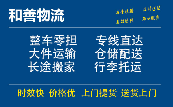 川汇电瓶车托运常熟到川汇搬家物流公司电瓶车行李空调运输-专线直达